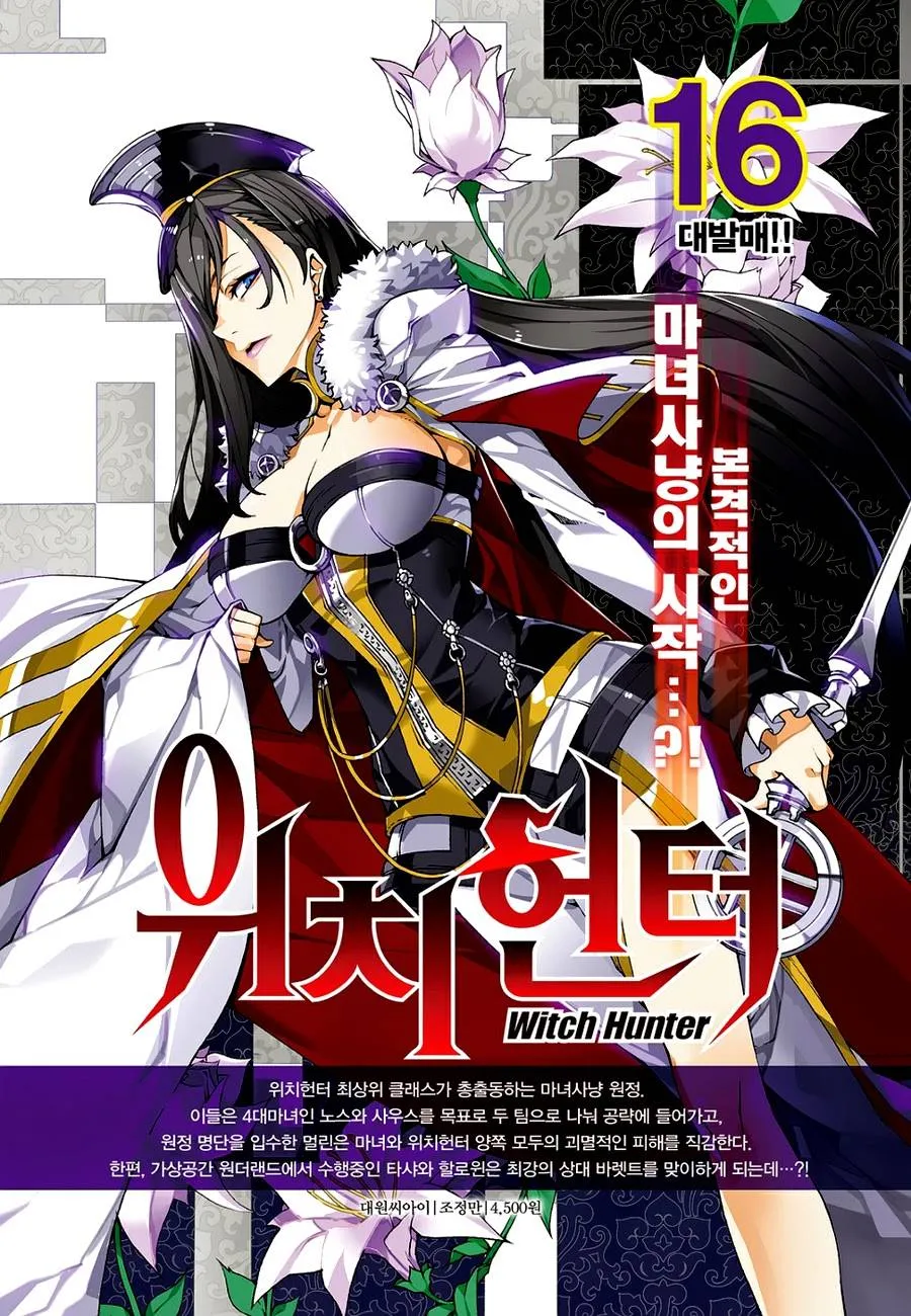Read Witch Hunter Manga Online