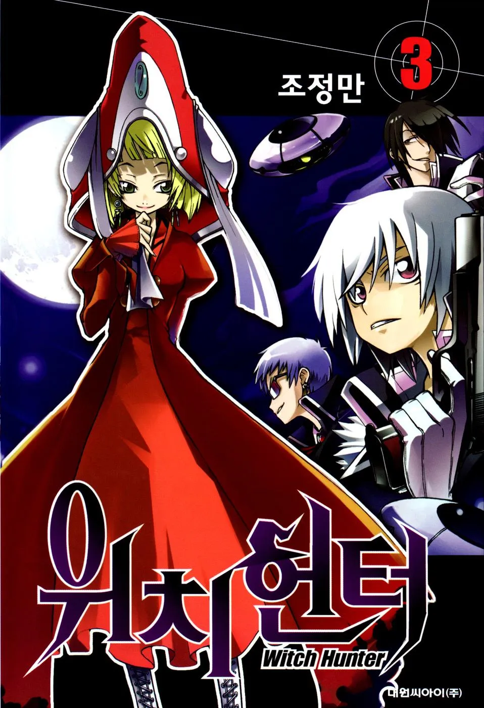 Read Witch Hunter Manga Online
