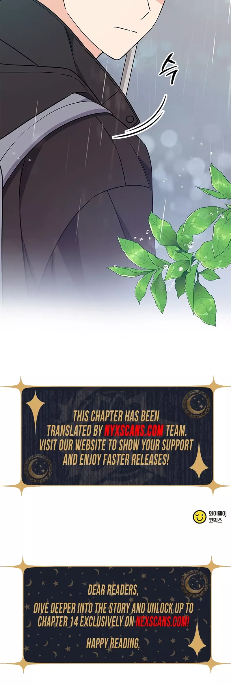 Read ugly complex Manga Online