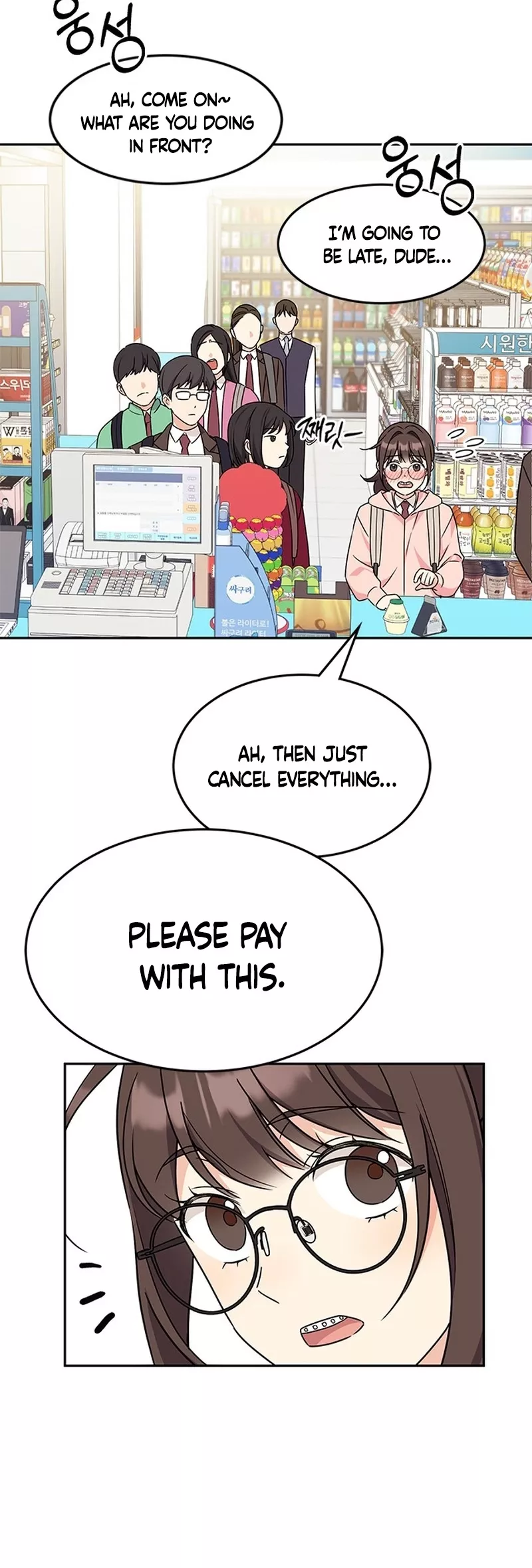 Read ugly complex Manga Online