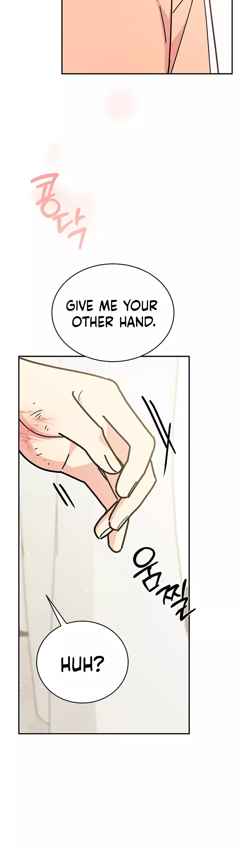Read ugly complex Manga Online