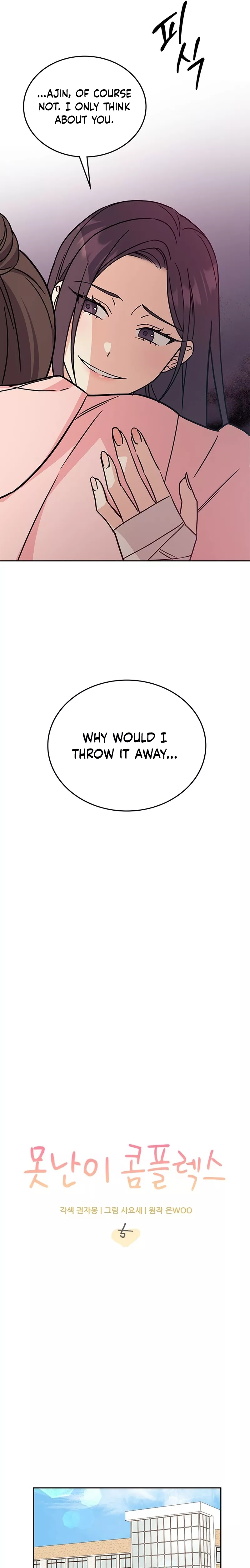 Read ugly complex Manga Online