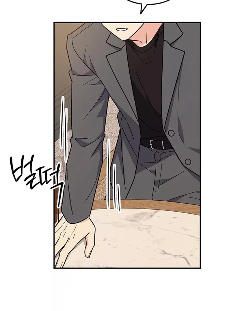 Read ugly complex Manga Online