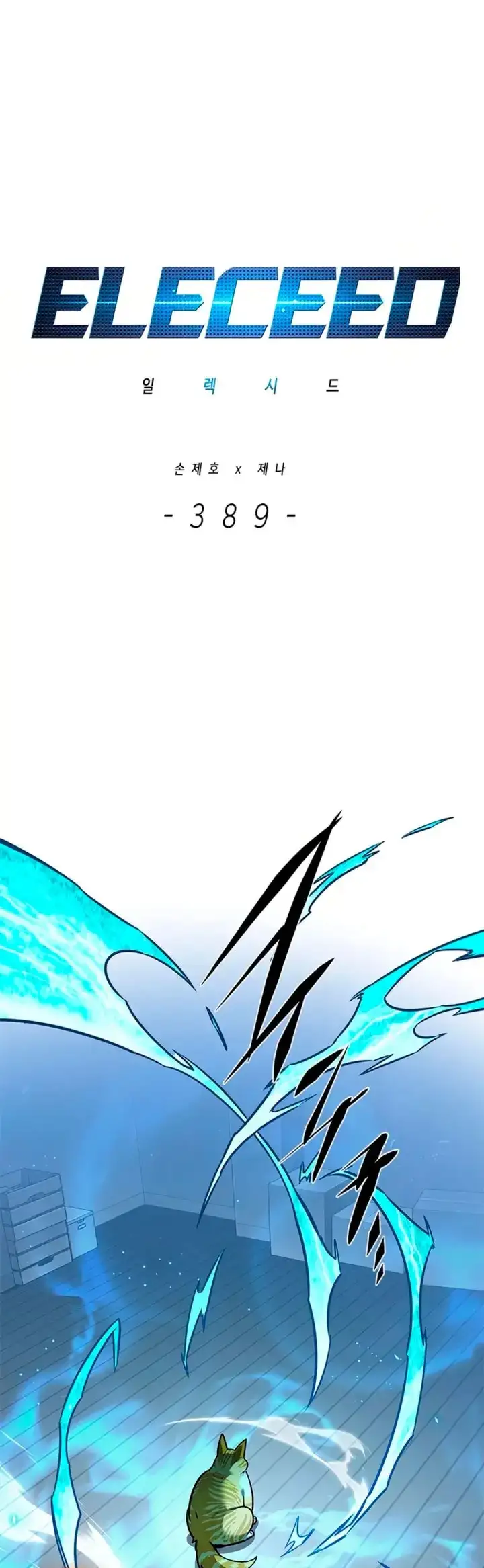 Read Eleceed: Velocidad eléctrica (ES) Manga Online