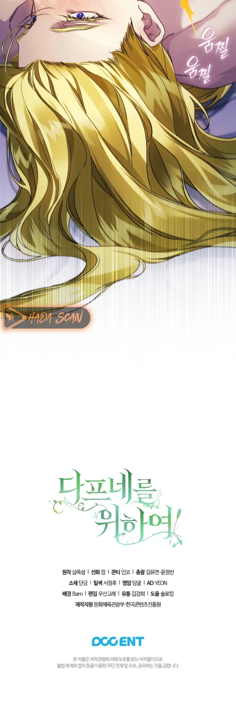 Read For the Goddesses: For Daphne ES Manga Online