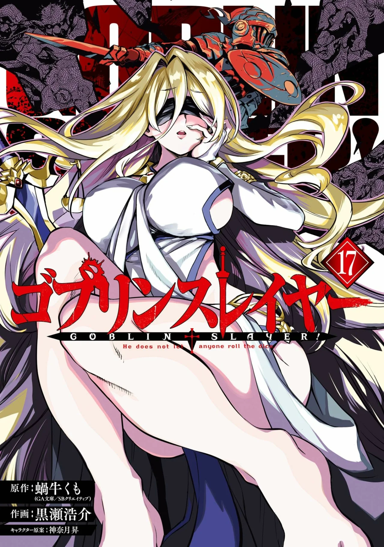 Read Goblin Slayer ES Manga Online