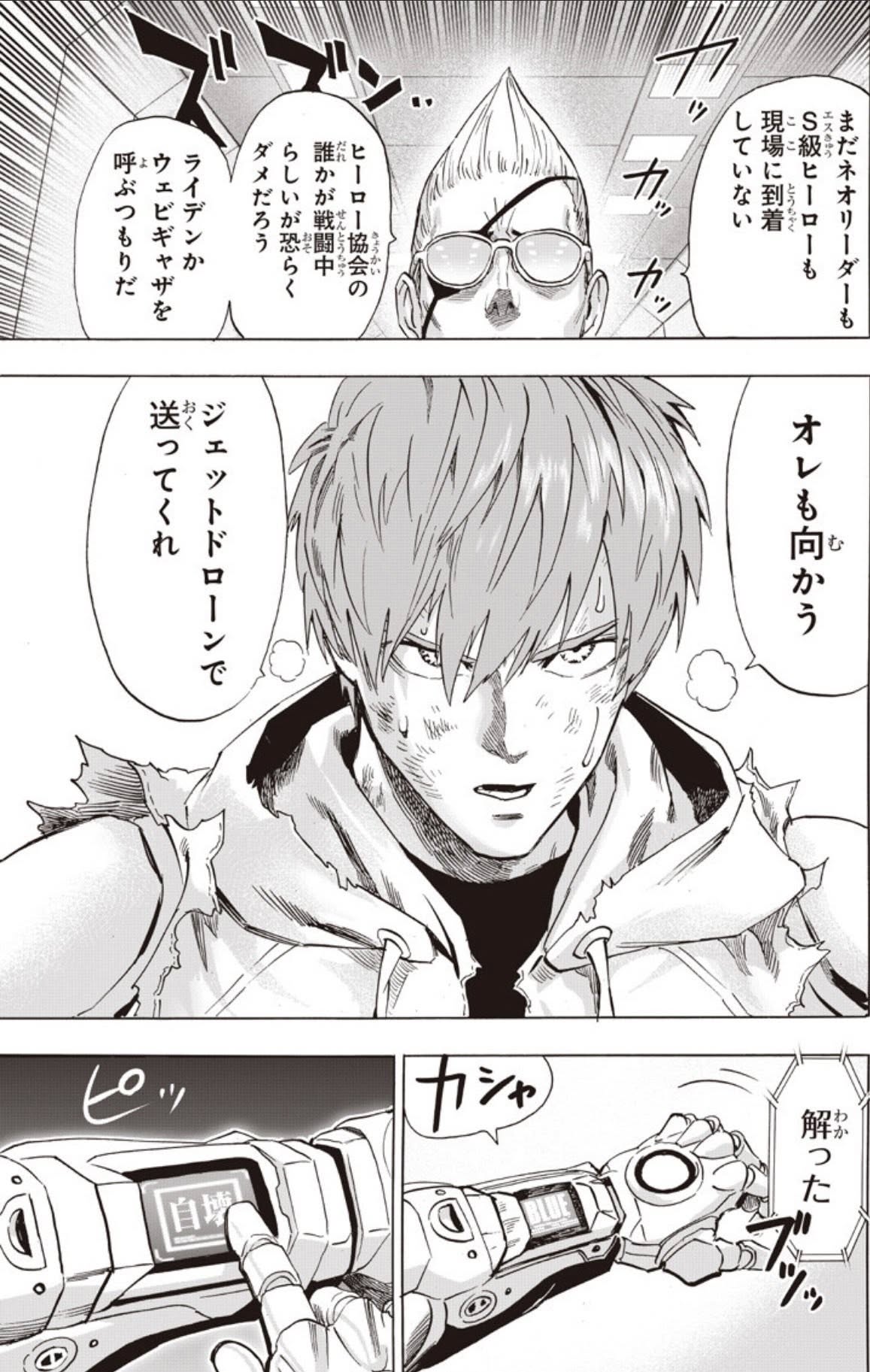 Read One Punch Man ES Manga Online