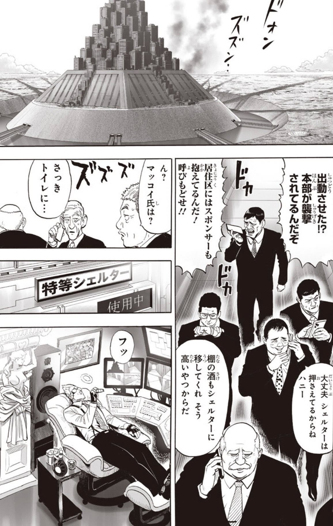 Read One Punch Man ES Manga Online