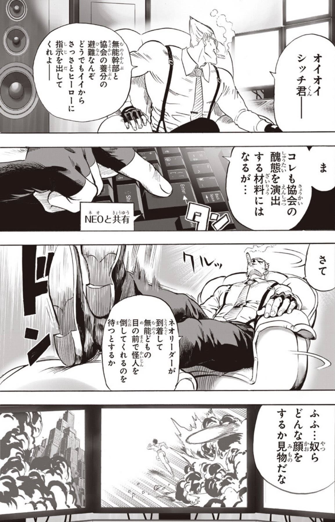 Read One Punch Man ES Manga Online