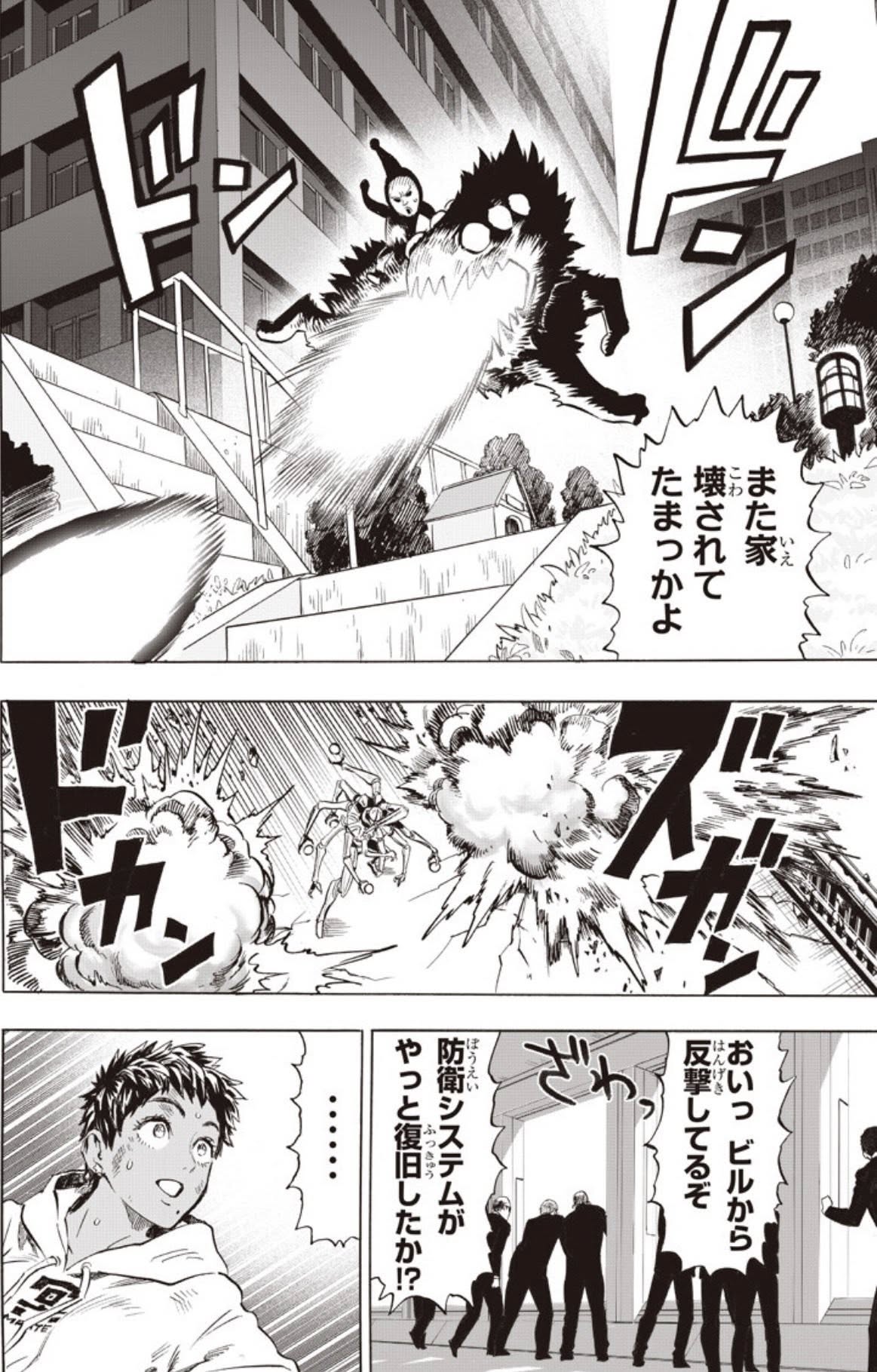 Read One Punch Man ES Manga Online