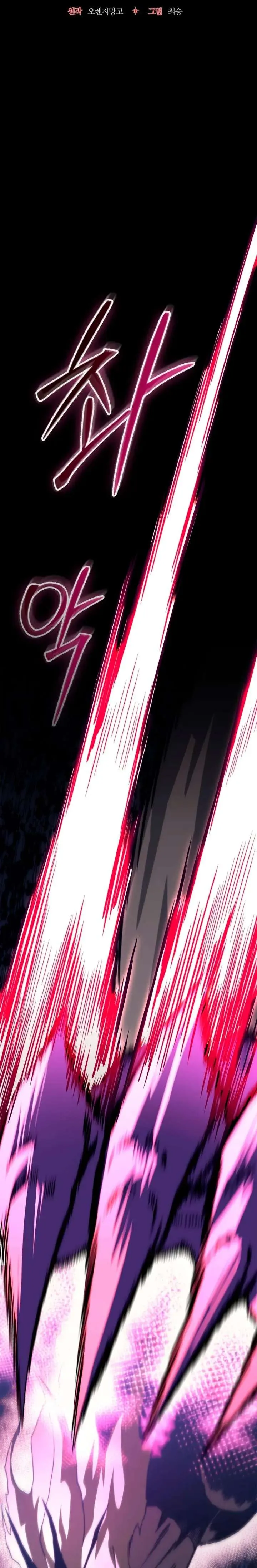 Read Return of the Apocalypse: Class Death Knight ES Manga Online