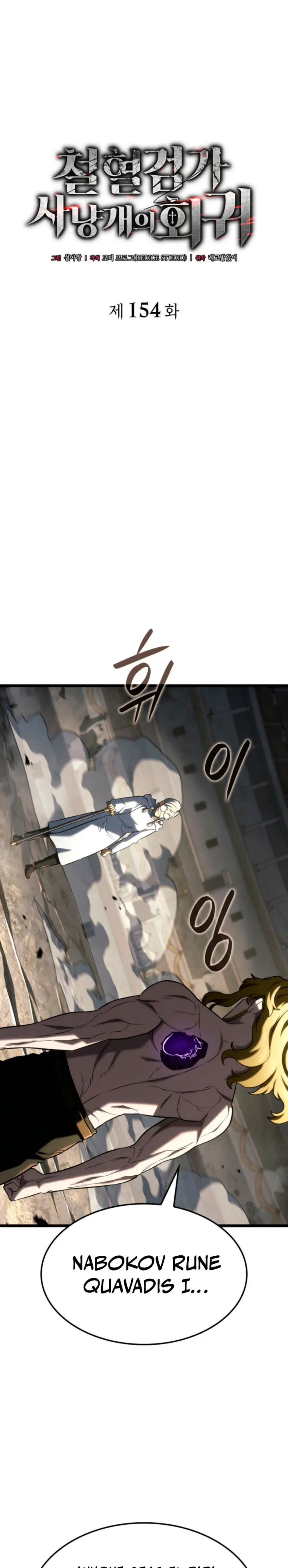Read Revenge of the Baskerville Bloodhound ES Manga Online