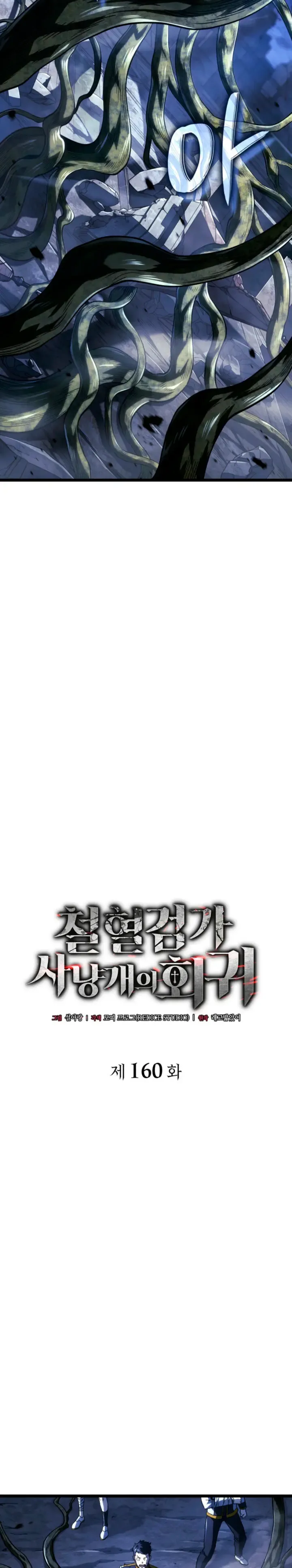 Read Revenge of the Baskerville Bloodhound ES Manga Online