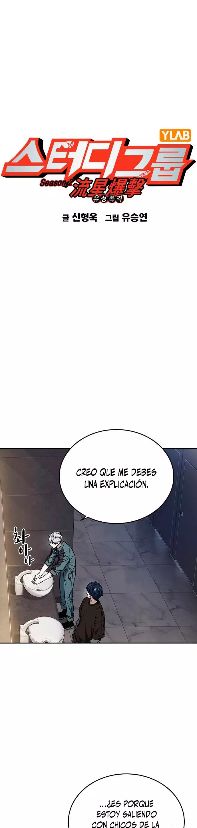 Read Study Group ES Manga Online