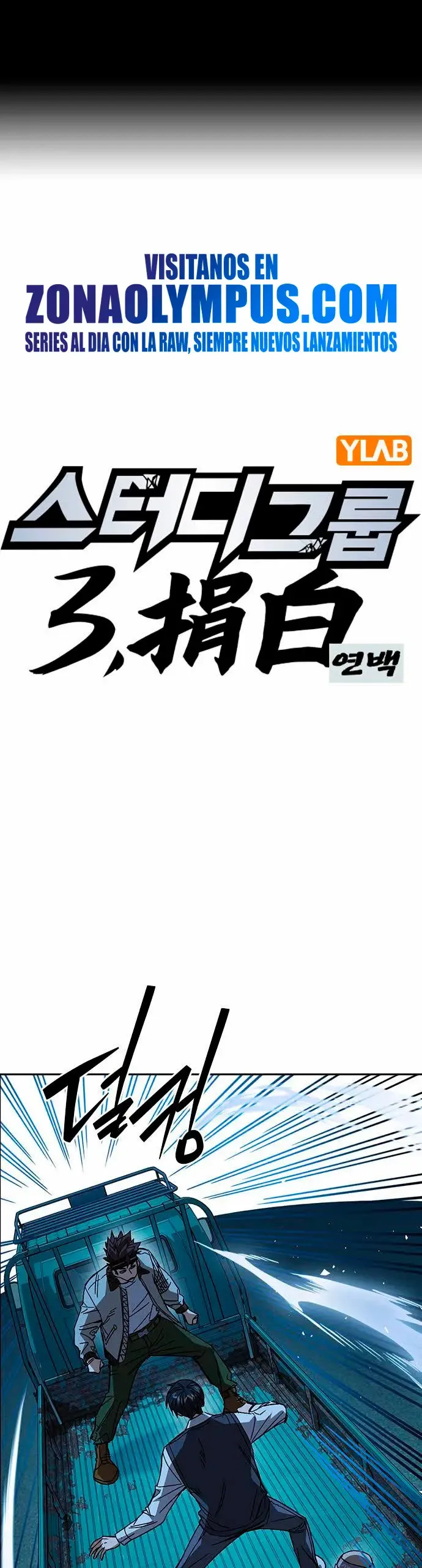 Read Study Group ES Manga Online