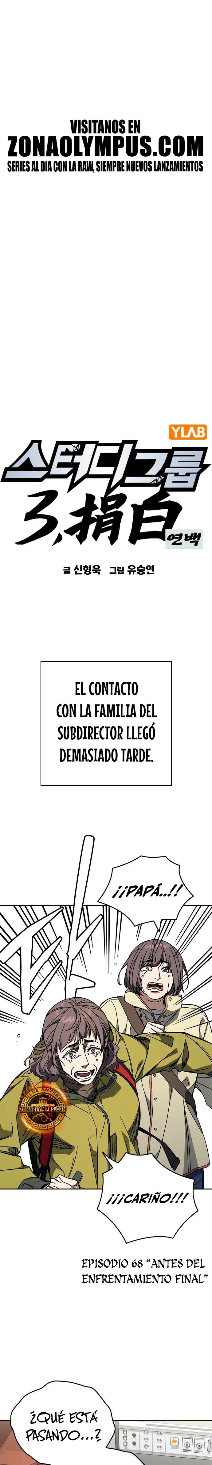 Read Study Group ES Manga Online