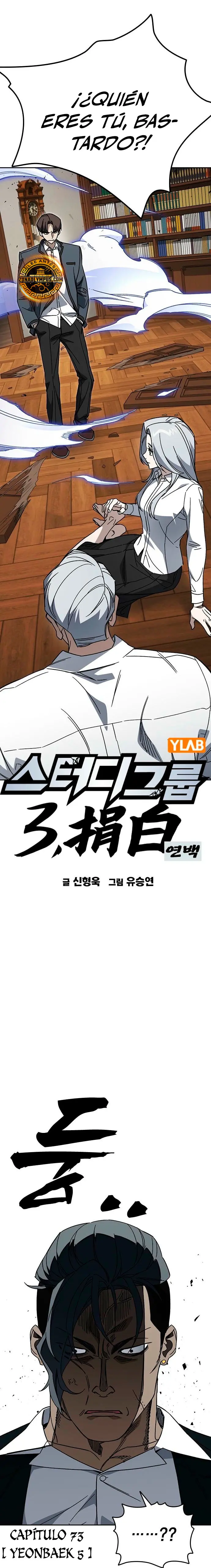 Read Study Group ES Manga Online