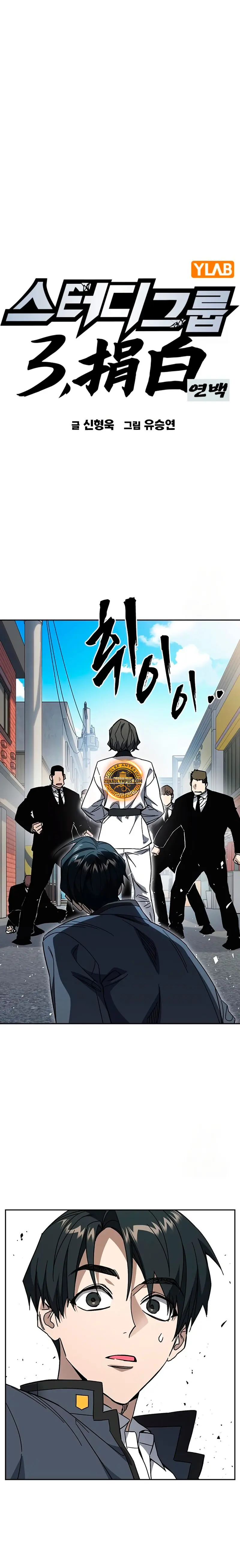 Read Study Group ES Manga Online