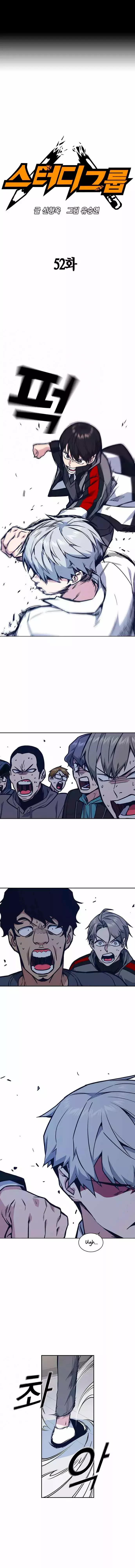 Read Study Group ES Manga Online
