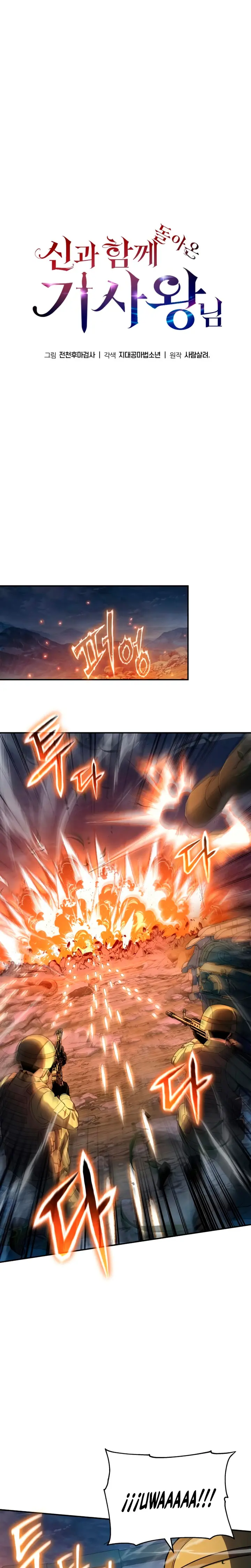 Read The Knight King Who Returned with a God ES Manga Online