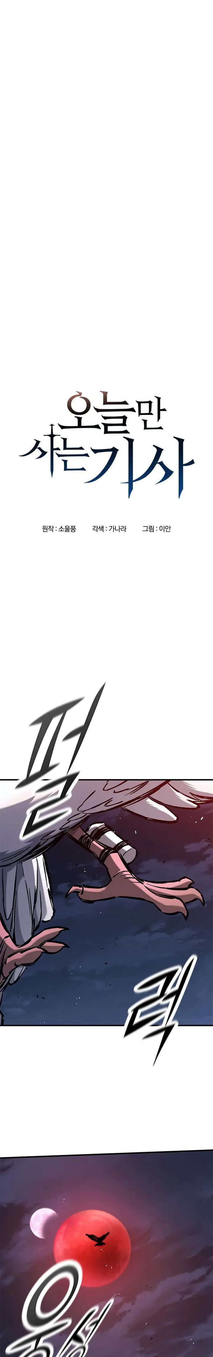 Read The Knight Who Only Lives Today ES Manga Online