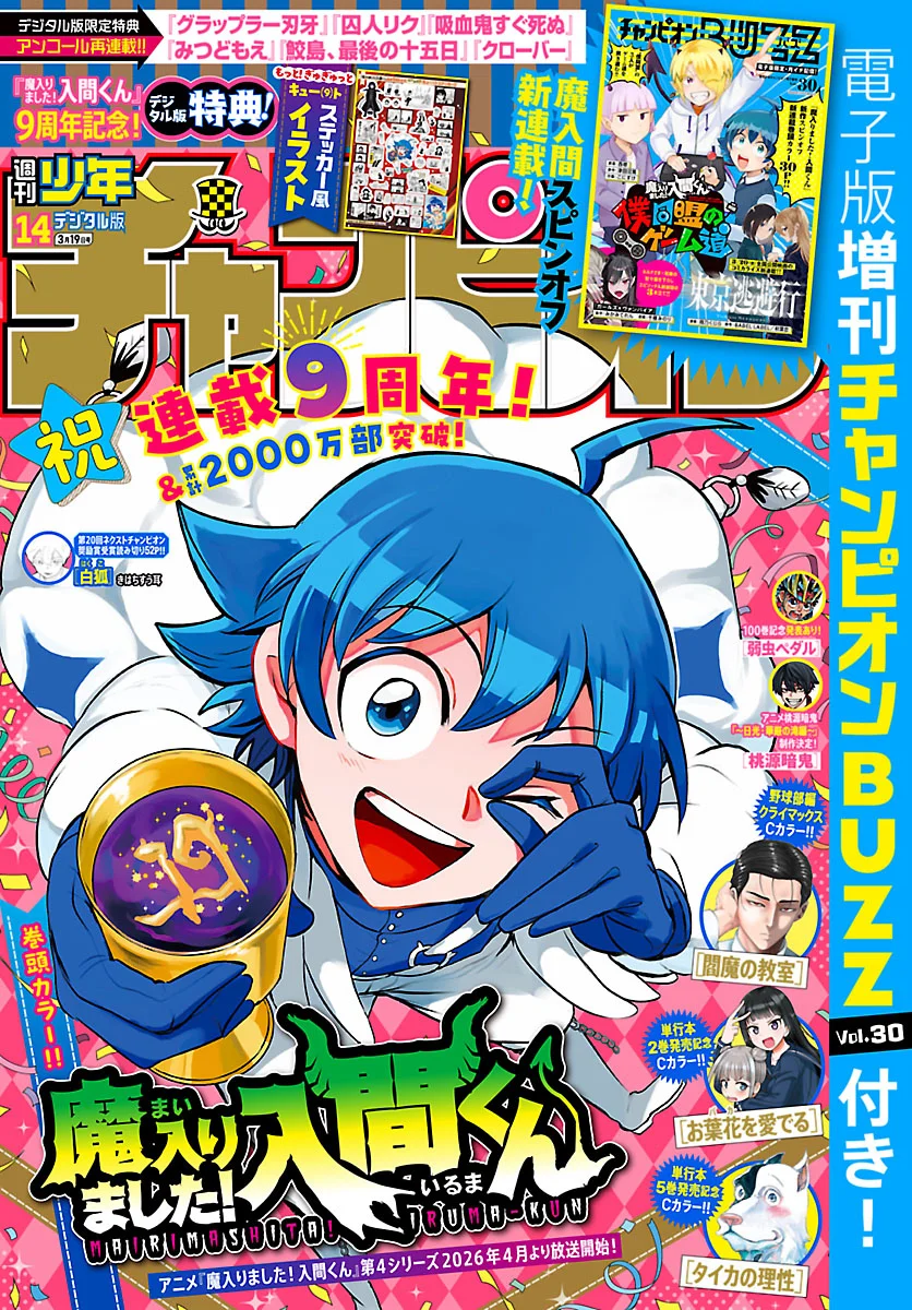 Read Welcome to Demon School Iruma-kun ES Manga Online