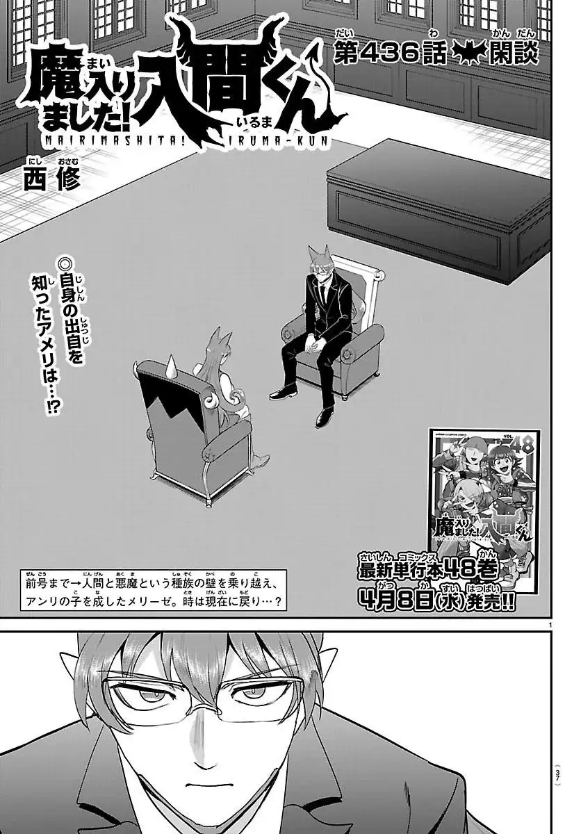 Read Welcome to Demon School Iruma-kun ES Manga Online
