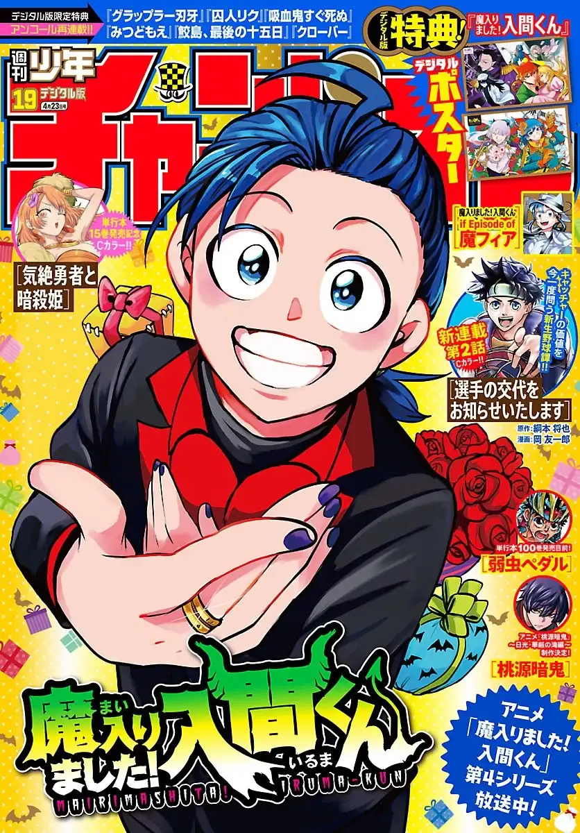 Read Welcome to Demon School Iruma-kun ES Manga Online