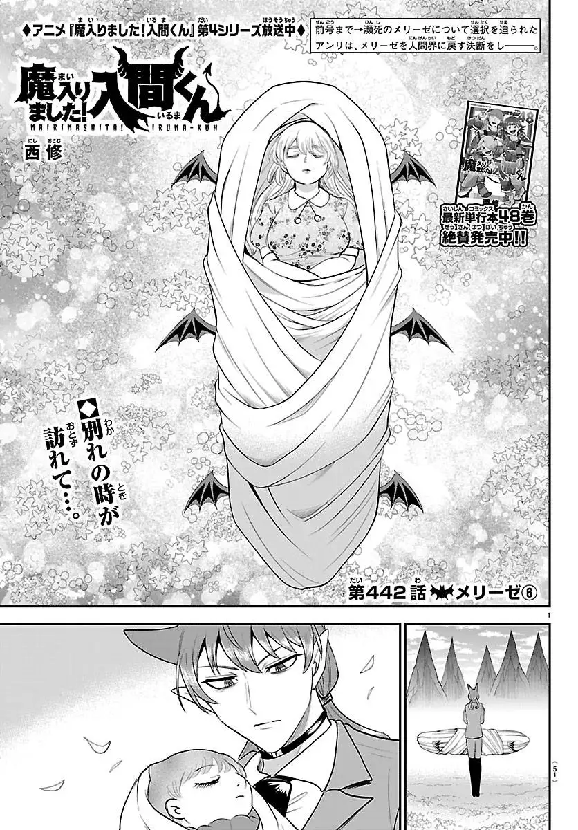 Read Welcome to Demon School Iruma-kun ES Manga Online