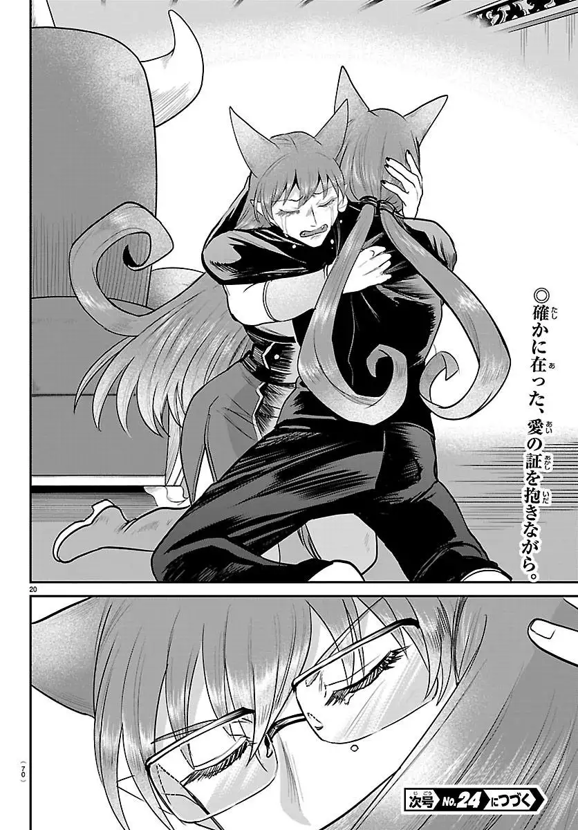 Read Welcome to Demon School Iruma-kun ES Manga Online