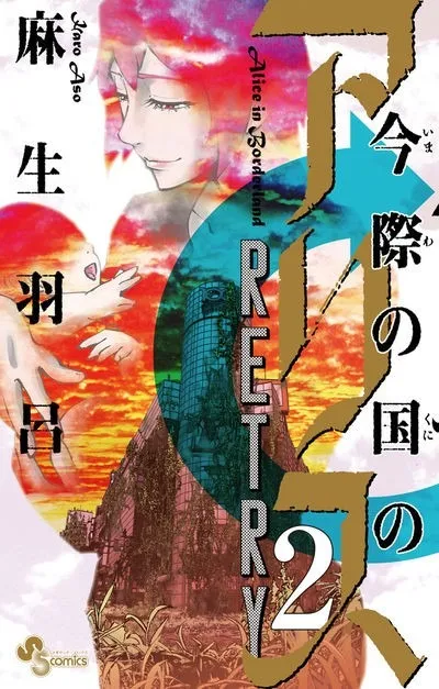 Read Alice in Borderland Retry FR Manga Online