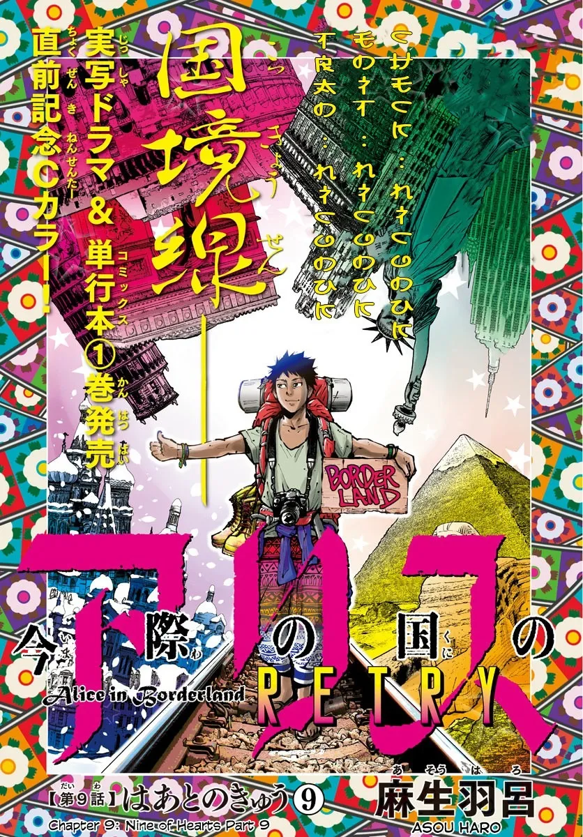 Read Alice in Borderland Retry FR Manga Online