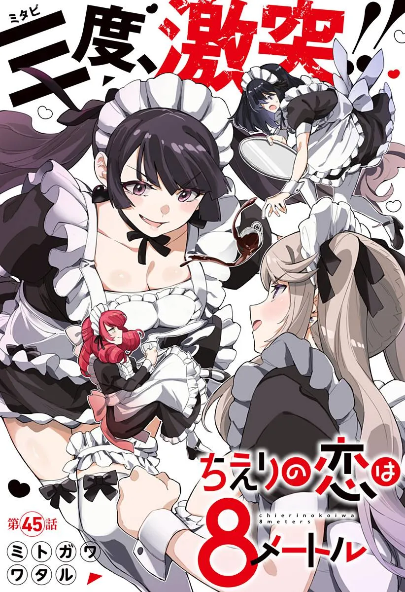 Read Chieri’s Love Is 8 Meters FR Manga Online