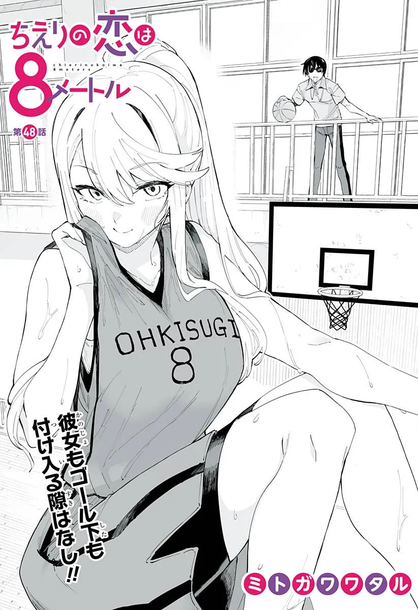 Read Chieri’s Love Is 8 Meters FR Manga Online