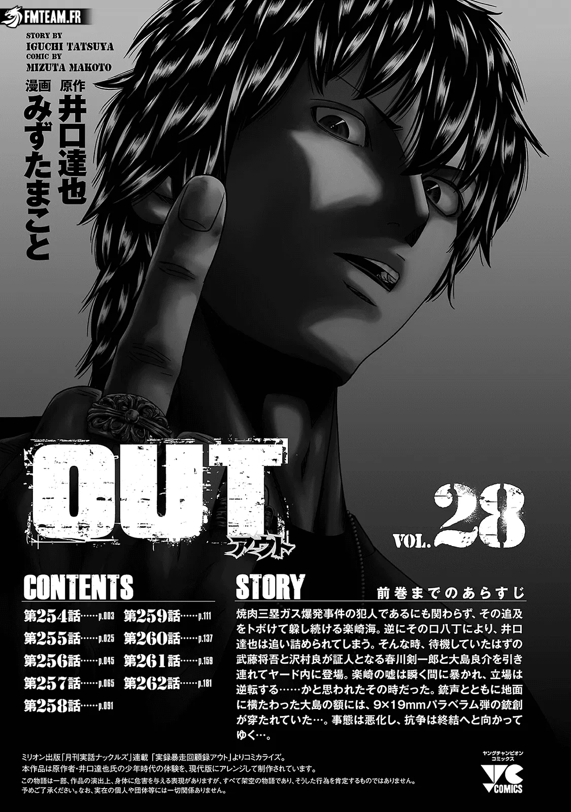 Read OUT FR Manga Online