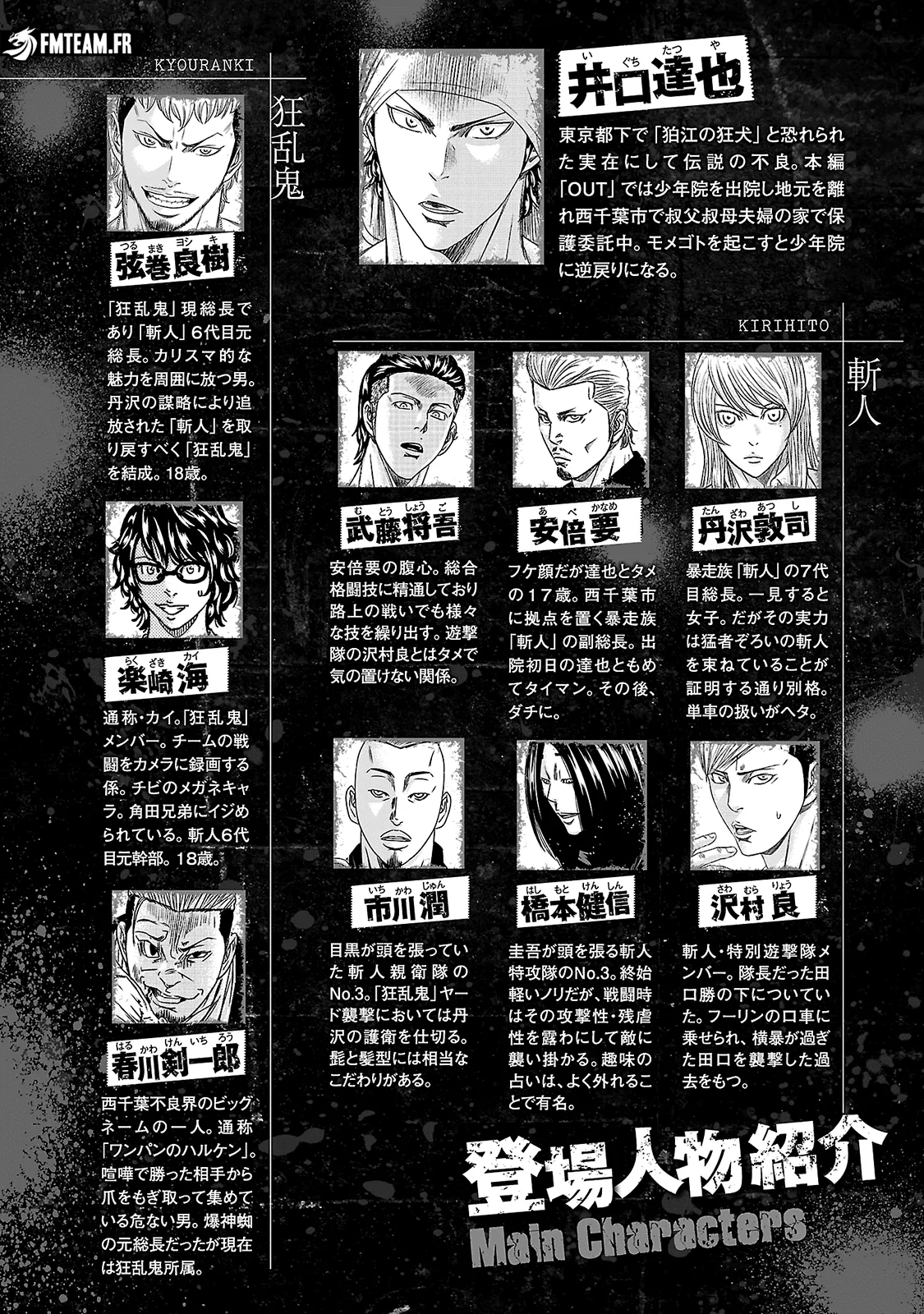 Read OUT FR Manga Online