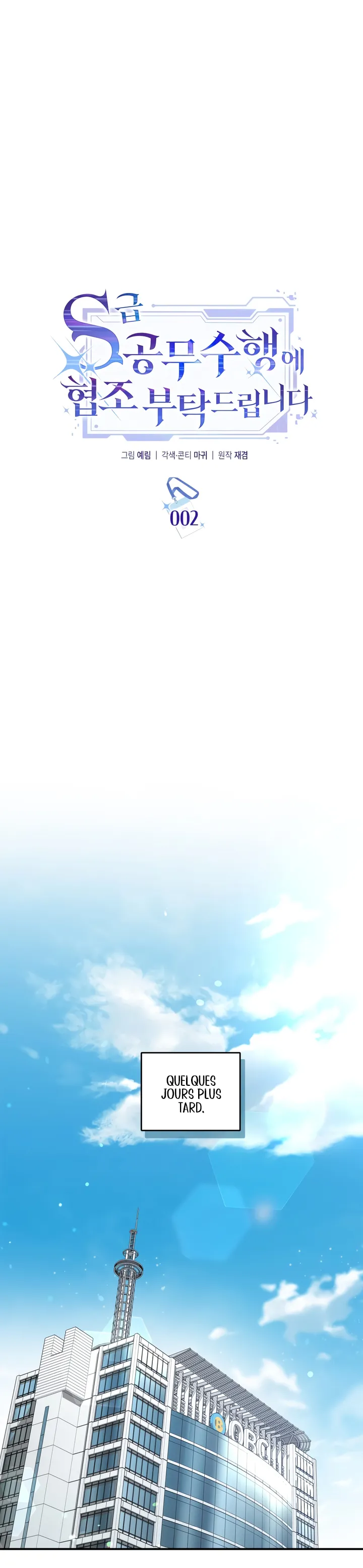 Read Please Assist with This S-Class Mission FR Manga Online