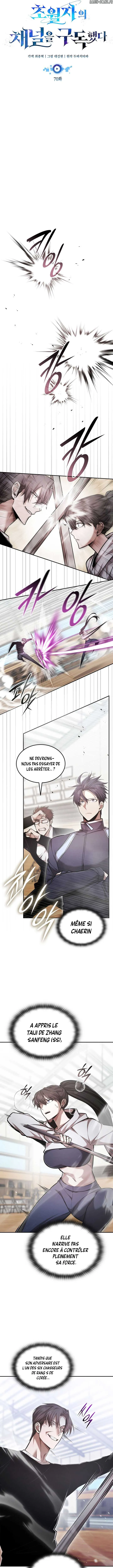 Read Subscribed to GodTube FR Manga Online