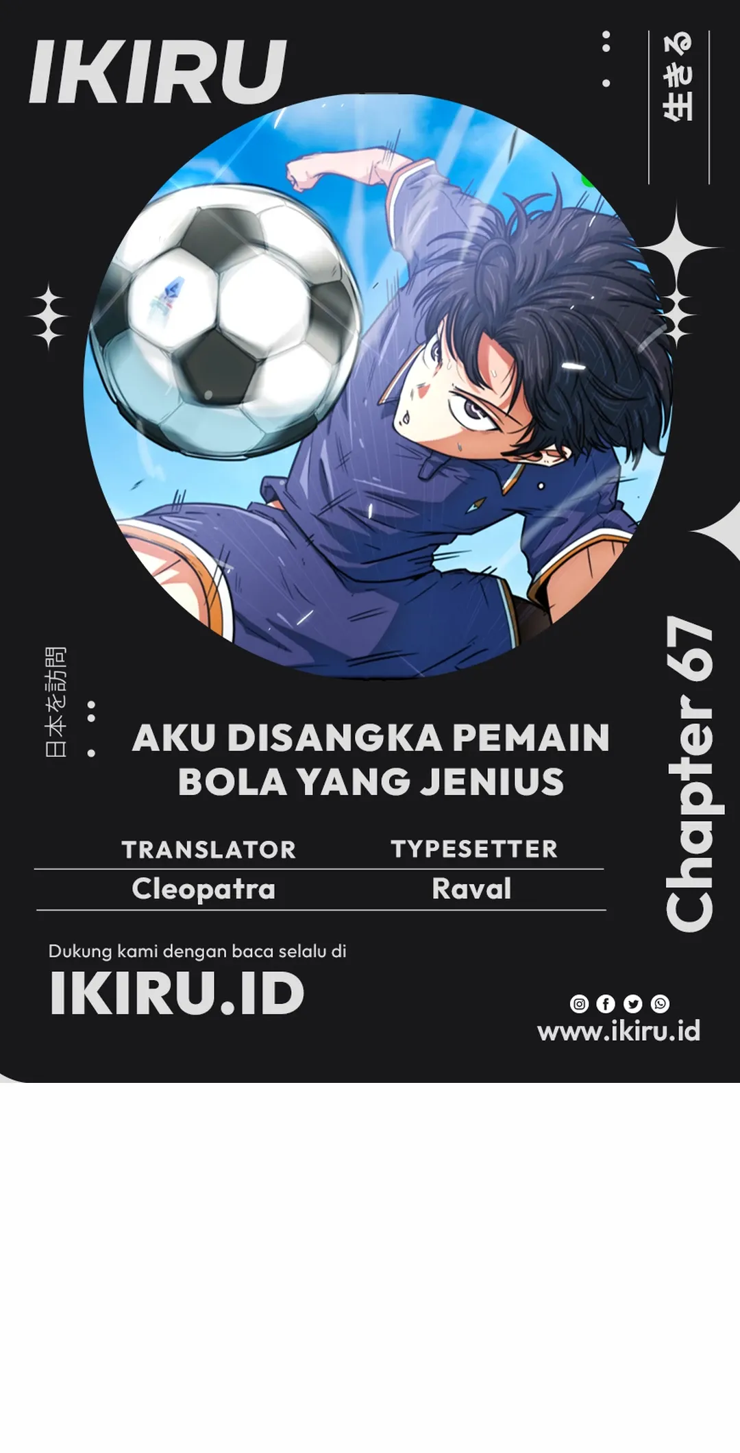 Read Aku Disangka Pemain Bola Yang Jenius ID Manga Online