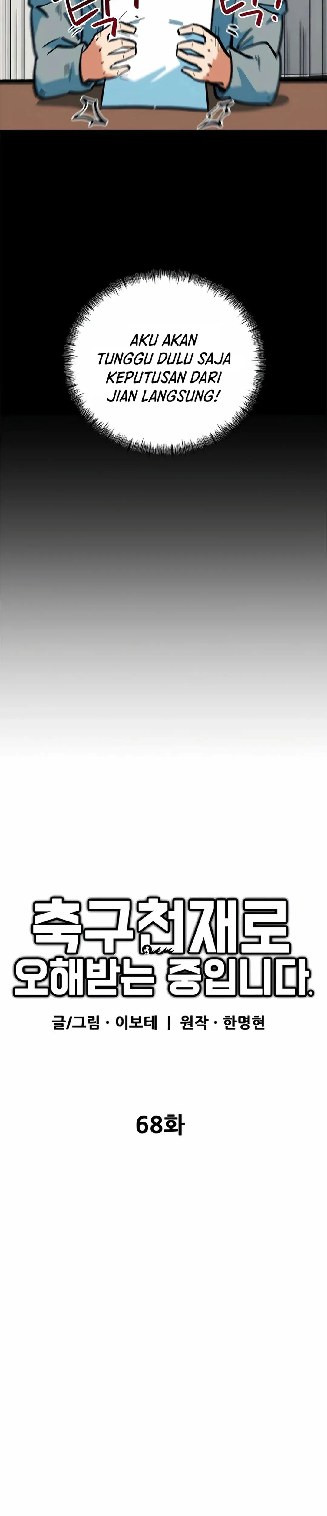 Read Aku Disangka Pemain Bola Yang Jenius ID Manga Online