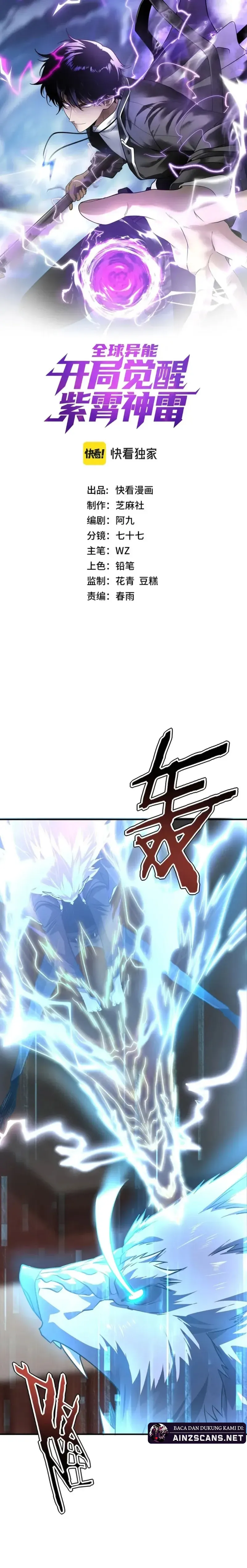 Read Awakening the Purple Thunder at the Beginning ID Manga Online