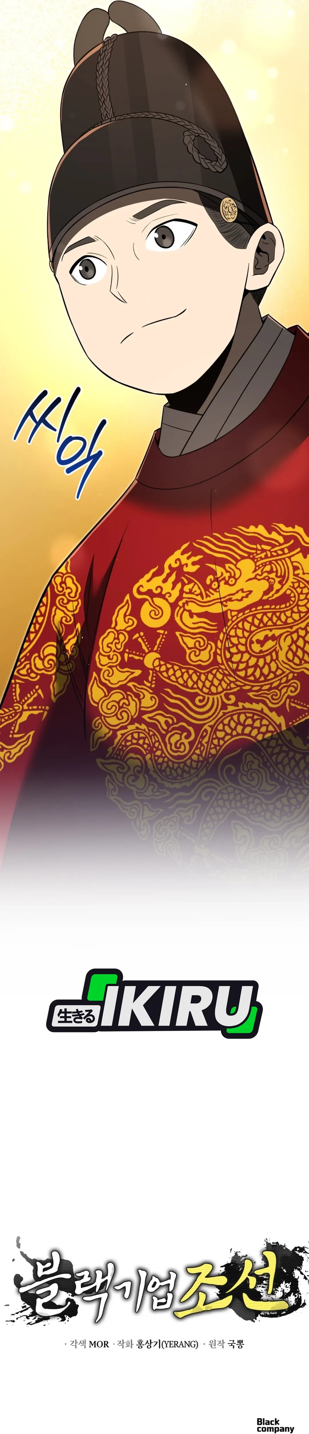 Read Black Corporation Joseon ID Manga Online