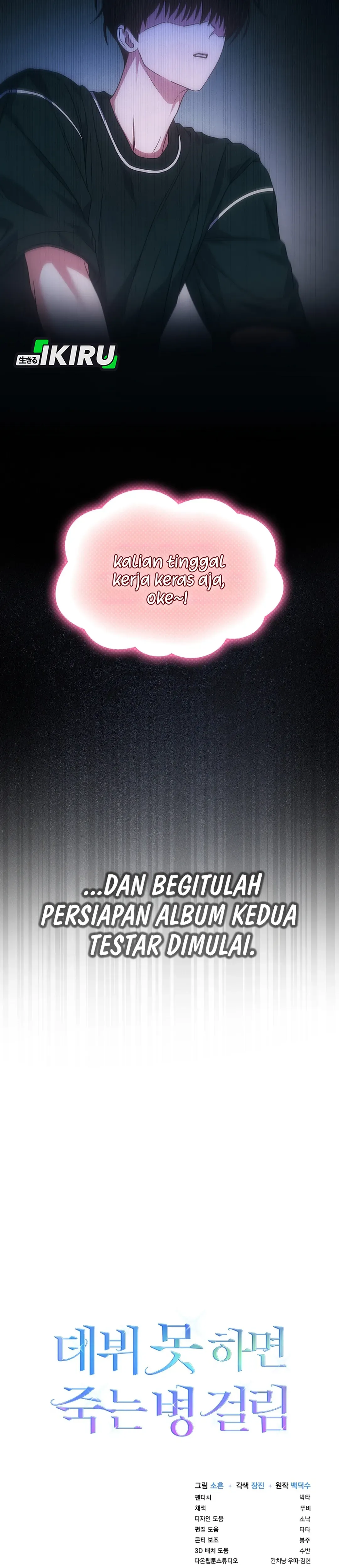 Read Debut or Die ID Manga Online