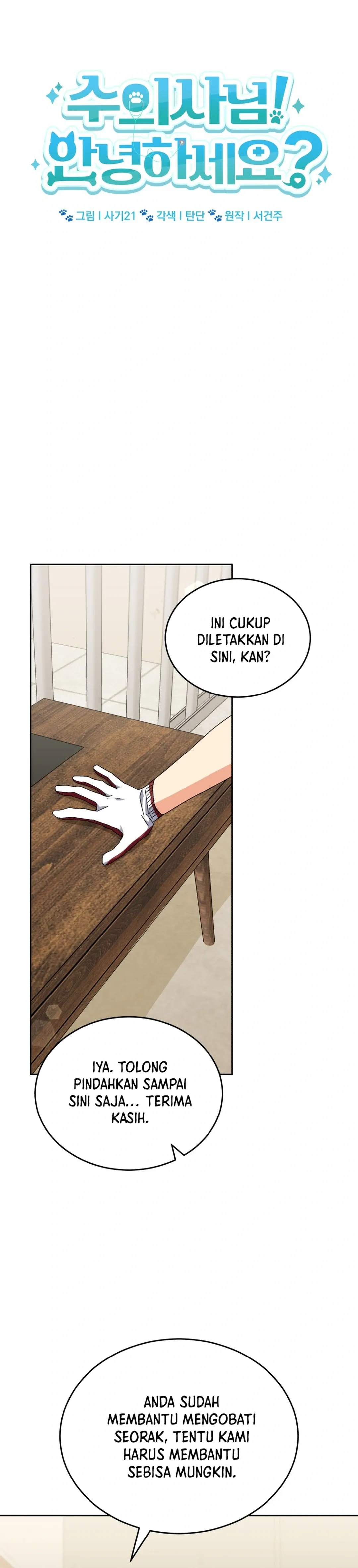 Read Hello Mr. Veterinarian ID Manga Online