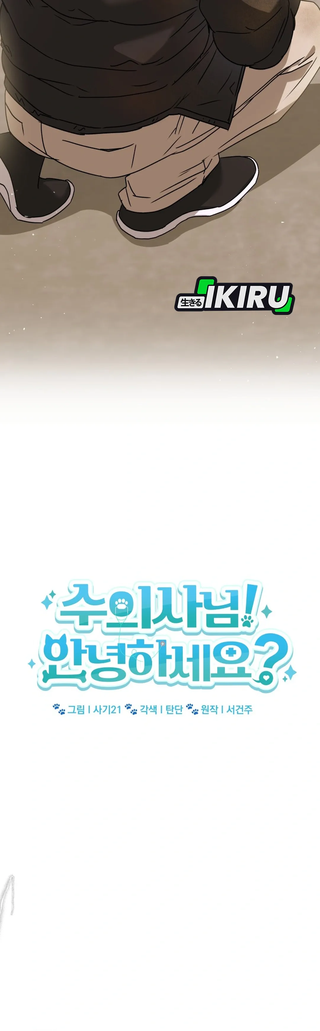 Read Hello Mr. Veterinarian ID Manga Online