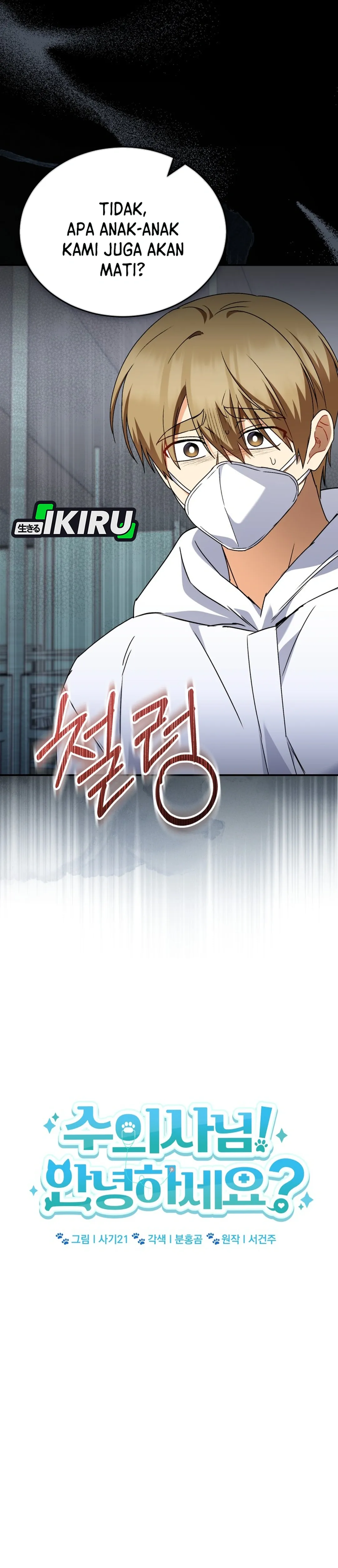 Read Hello Mr. Veterinarian ID Manga Online