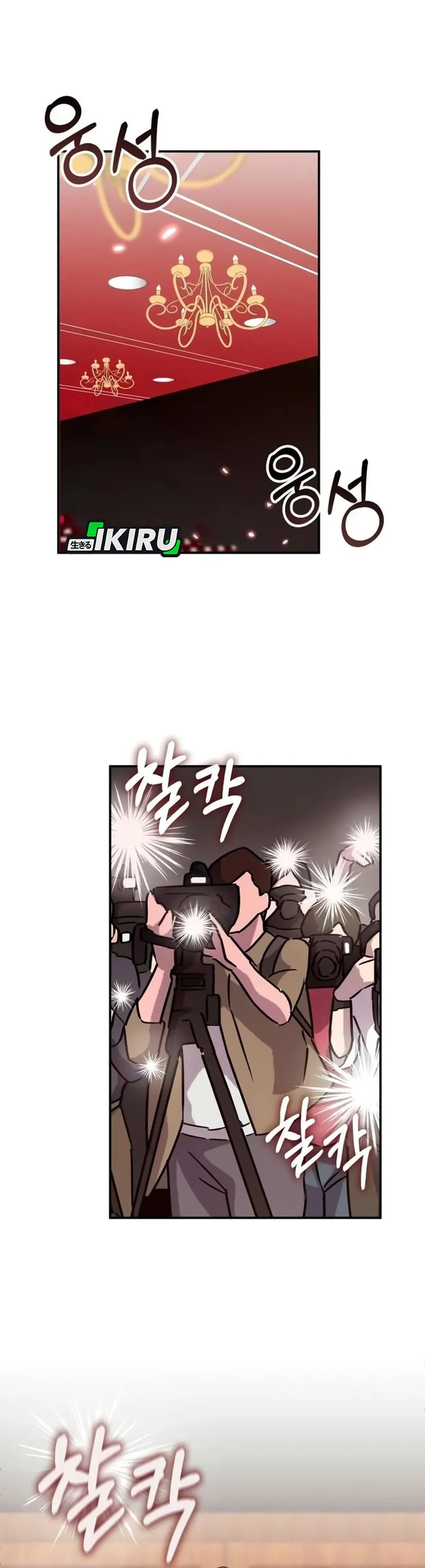 Read I Was Immediately Mistaken for a Monster Genius Actor ID Manga Online