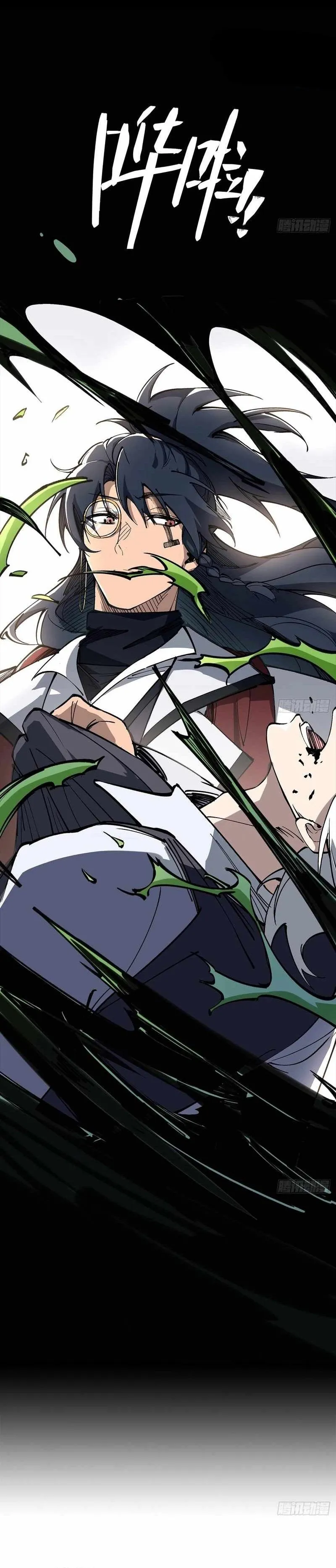 Read Noah of the Blood Sea ID Manga Online