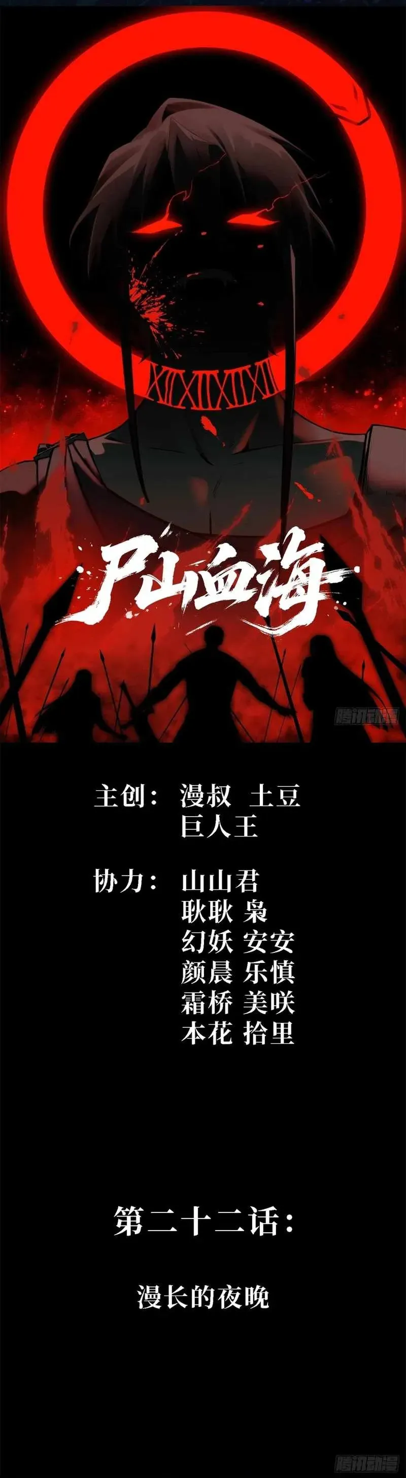 Read Noah of the Blood Sea ID Manga Online