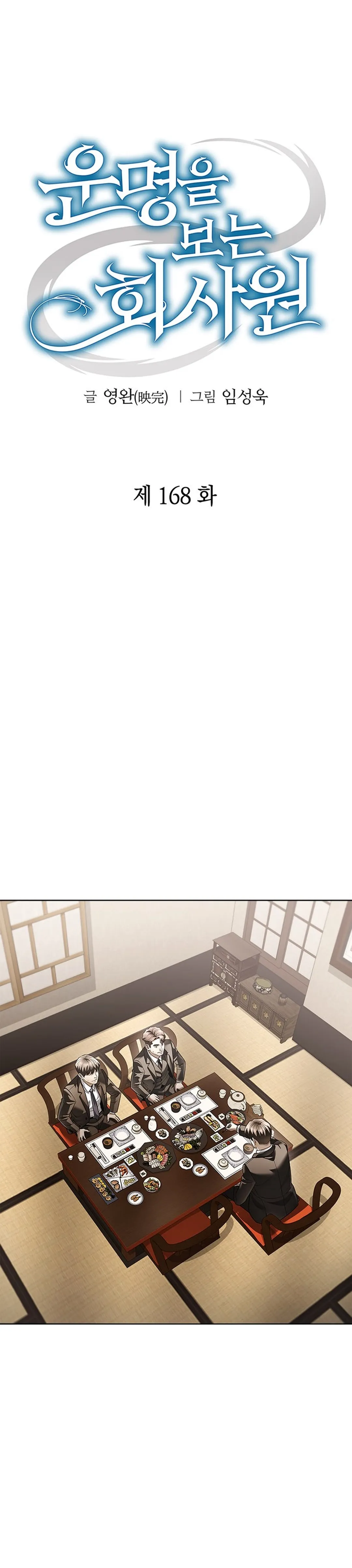 Read Office Worker Who Sees The Fate ID Manga Online